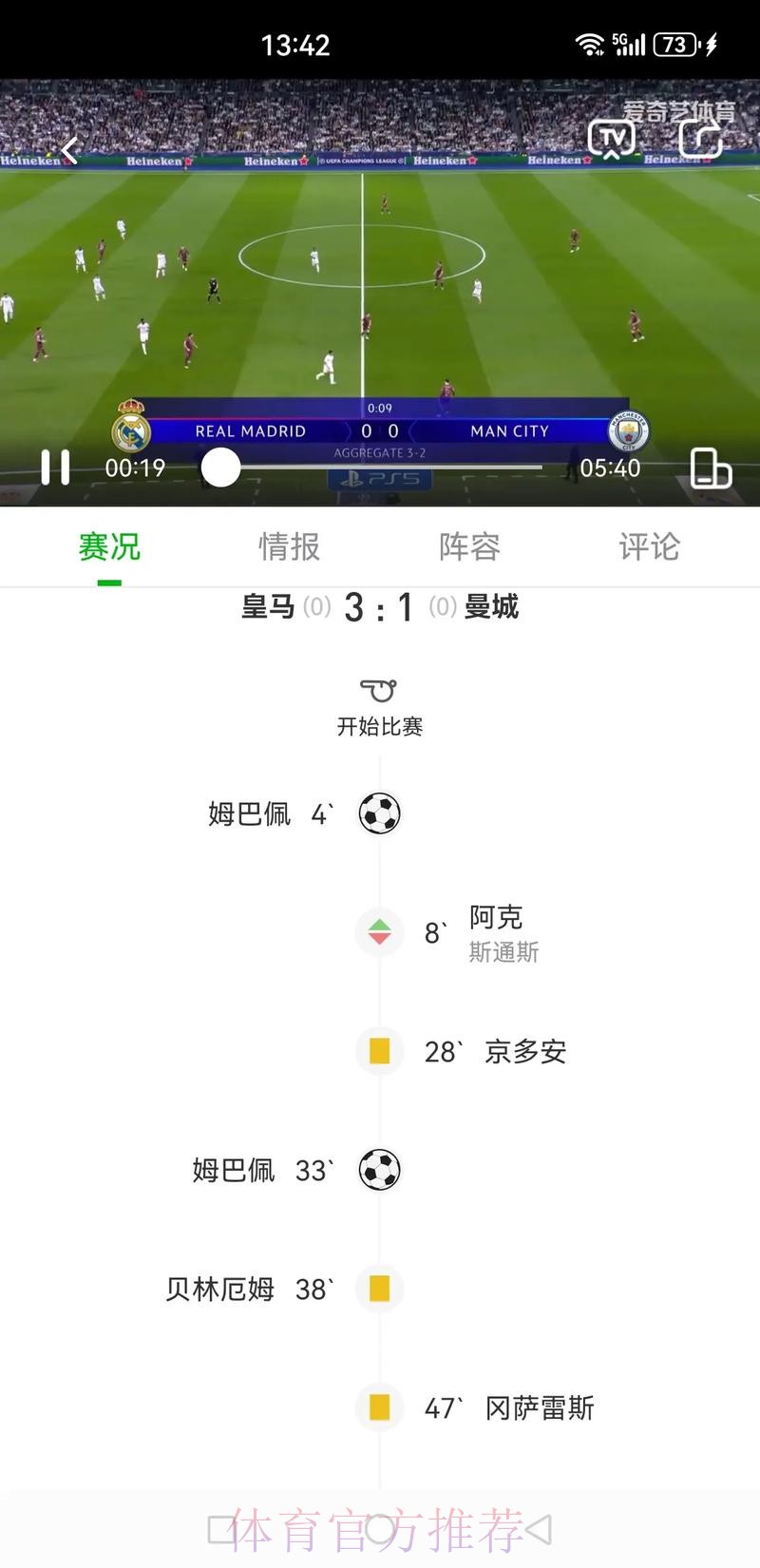 BBC:皇马签姆巴佩决心坚定 但计划仍受影响 BBC:皇马签姆巴佩决心坚定 但计划仍受影响