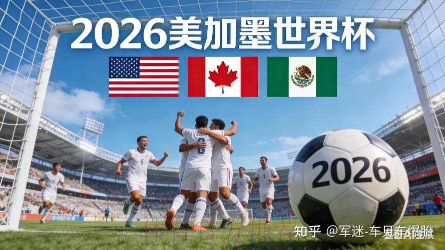 2026世界杯下注最新网址 2026世界杯下注最新网址