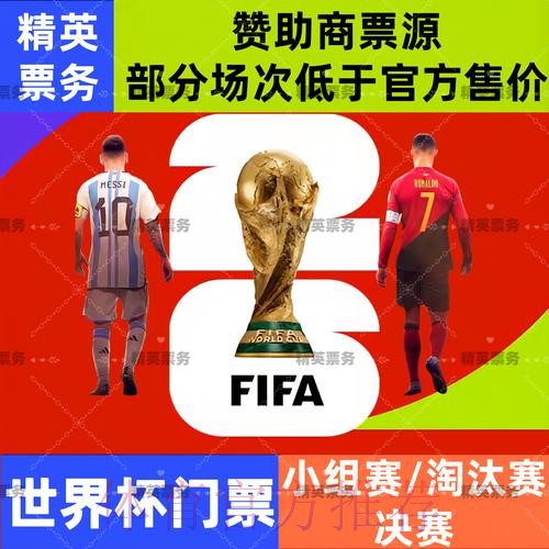 2026世界杯预测APP入口地址 2026世界杯预测APP入口地址
