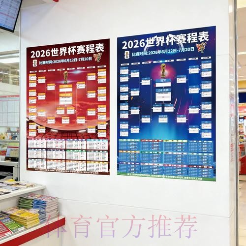 世界杯投注最新地址官方